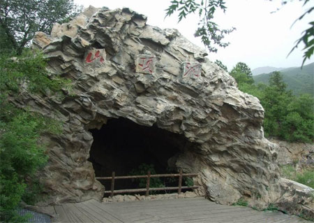 uni_Zhoukoudian-Ancient-1.jpg