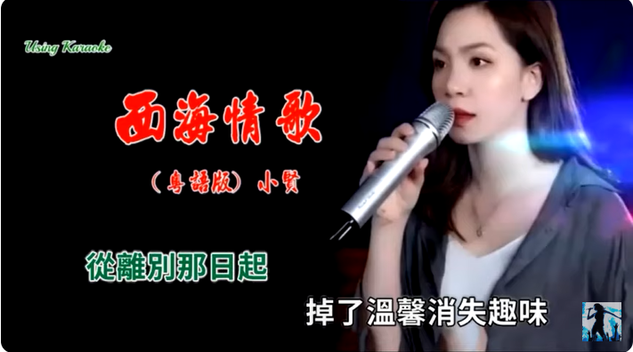 20250520094256_86240.png 西海情歌-00.png