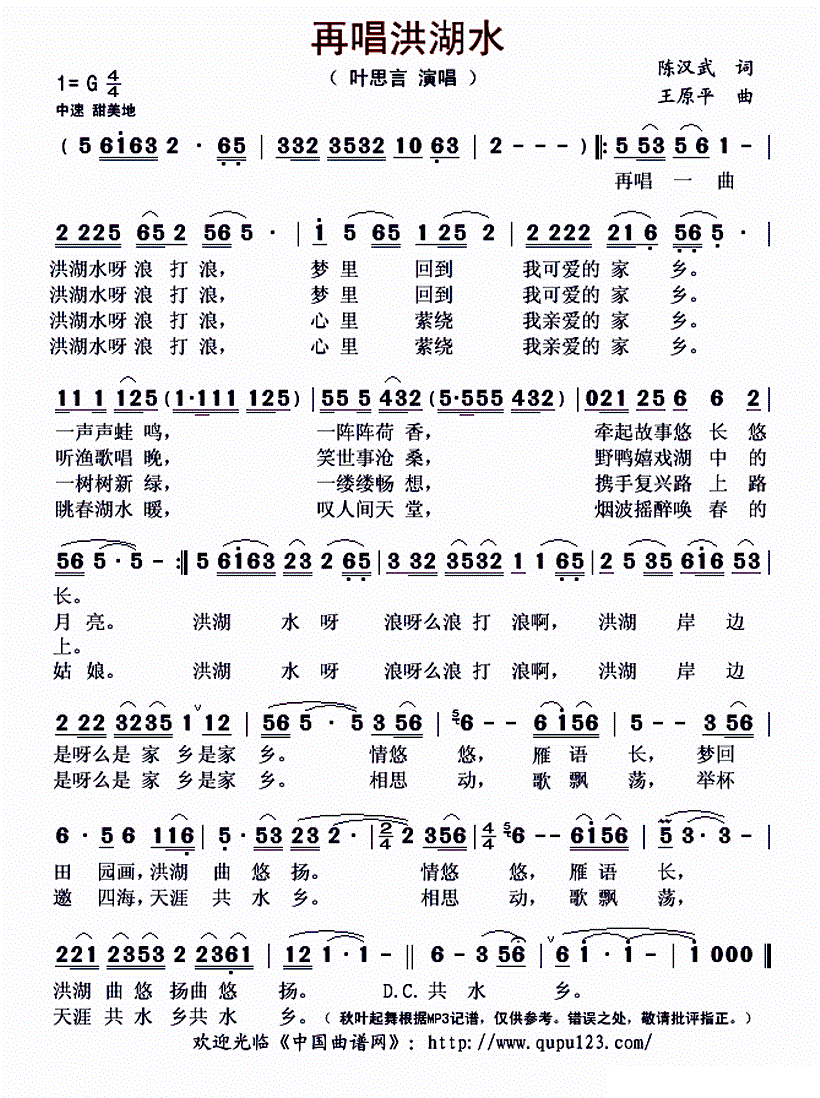 20250522123052_75209.gif 再唱洪湖水.gif