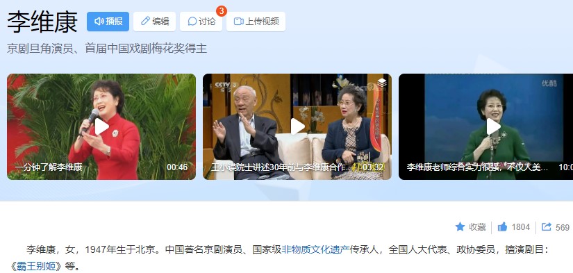 20250523151833_13464.jpg 李維康百度.jpg