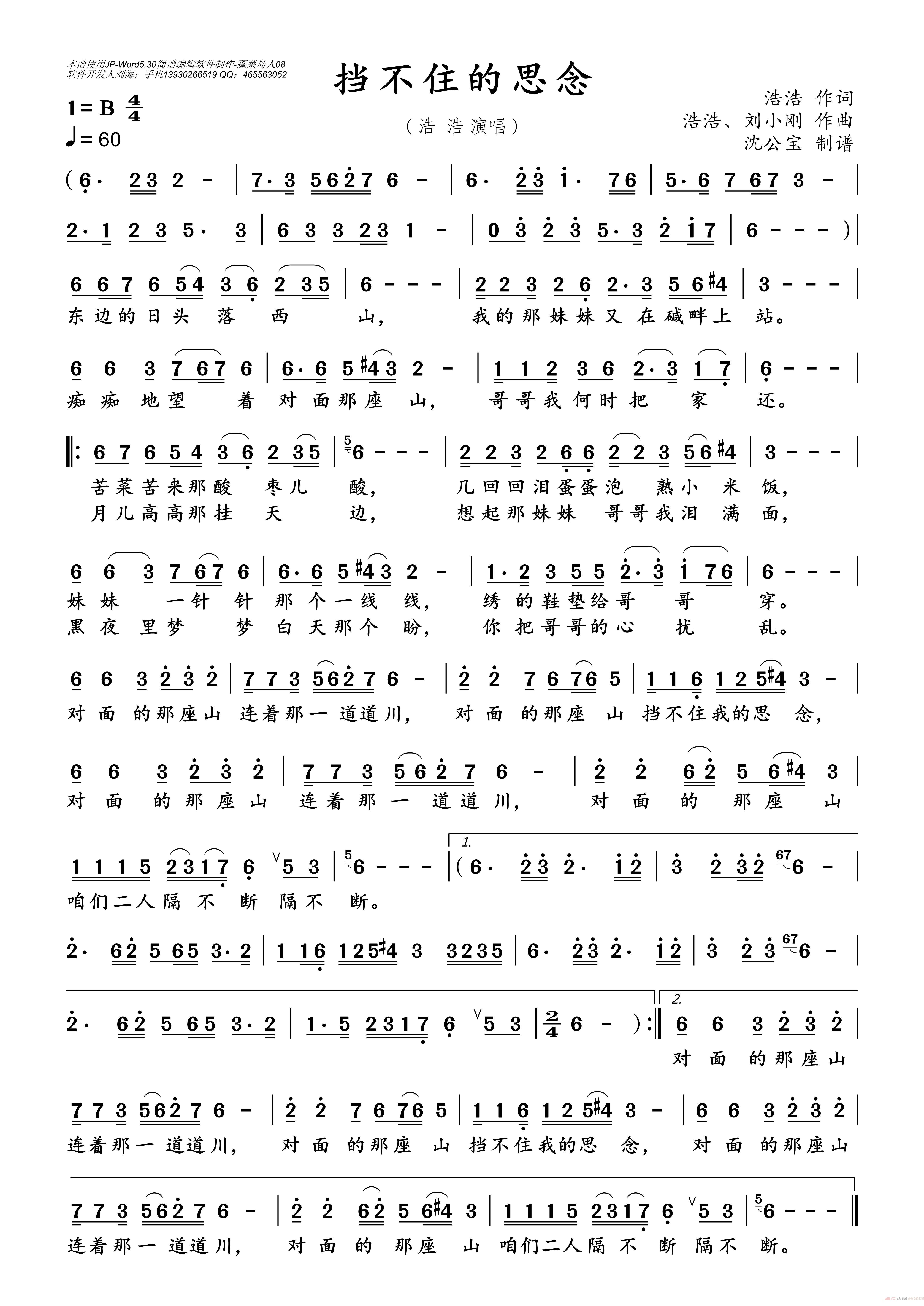 20250524070543_18205.jpg 挡不住的思念谱1.jpg