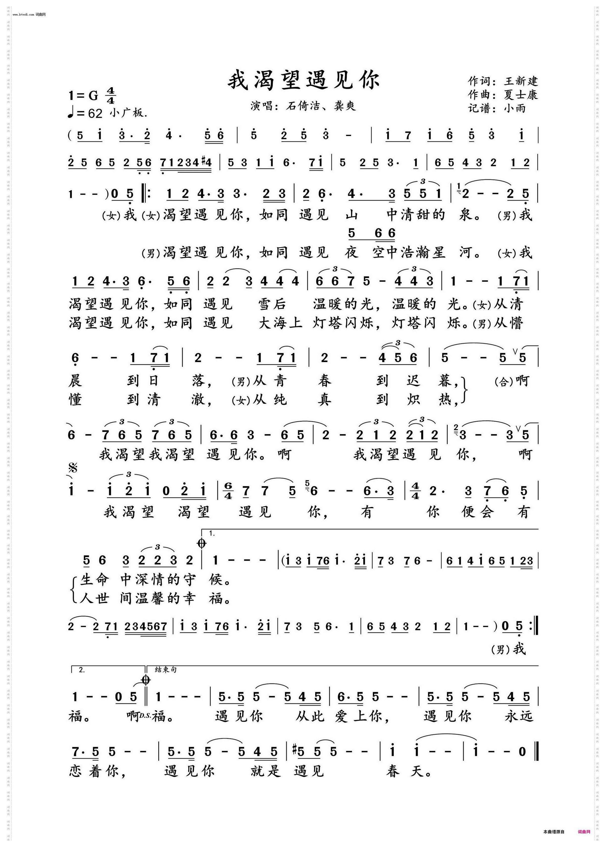 20250524105316_11123.jpg 简谱.jpg