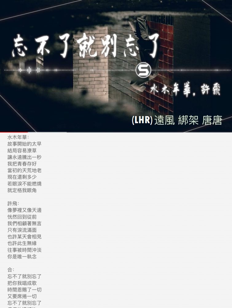 20250725052931_70483.jpeg 忘不了就别忘了.jpeg