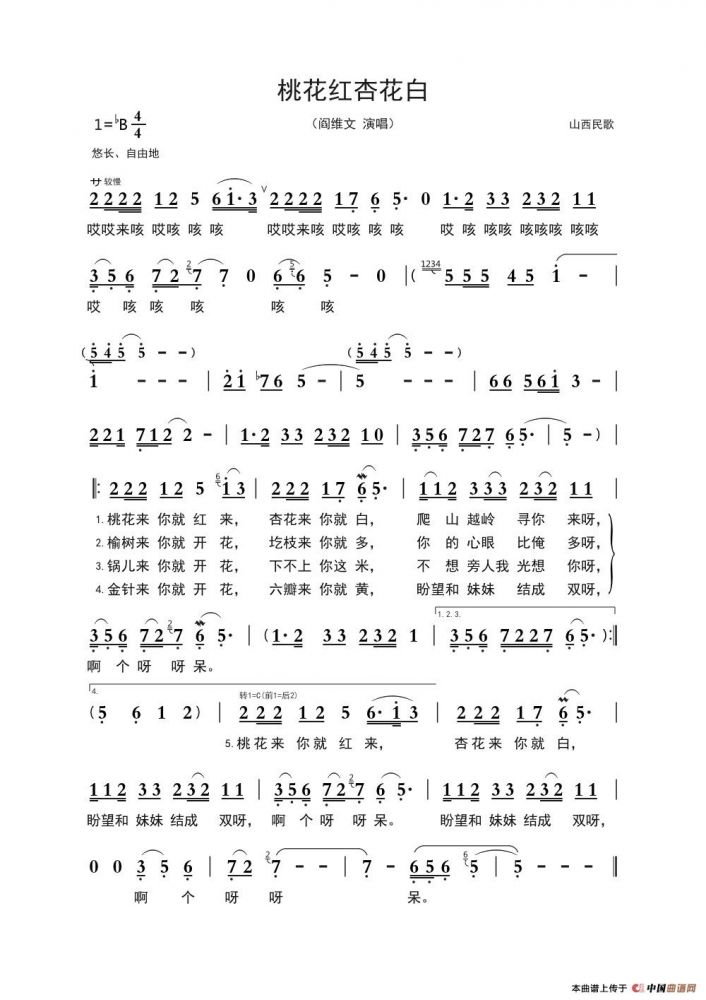 20250726044550_15331.jpeg 桃花红杏花白.jpeg