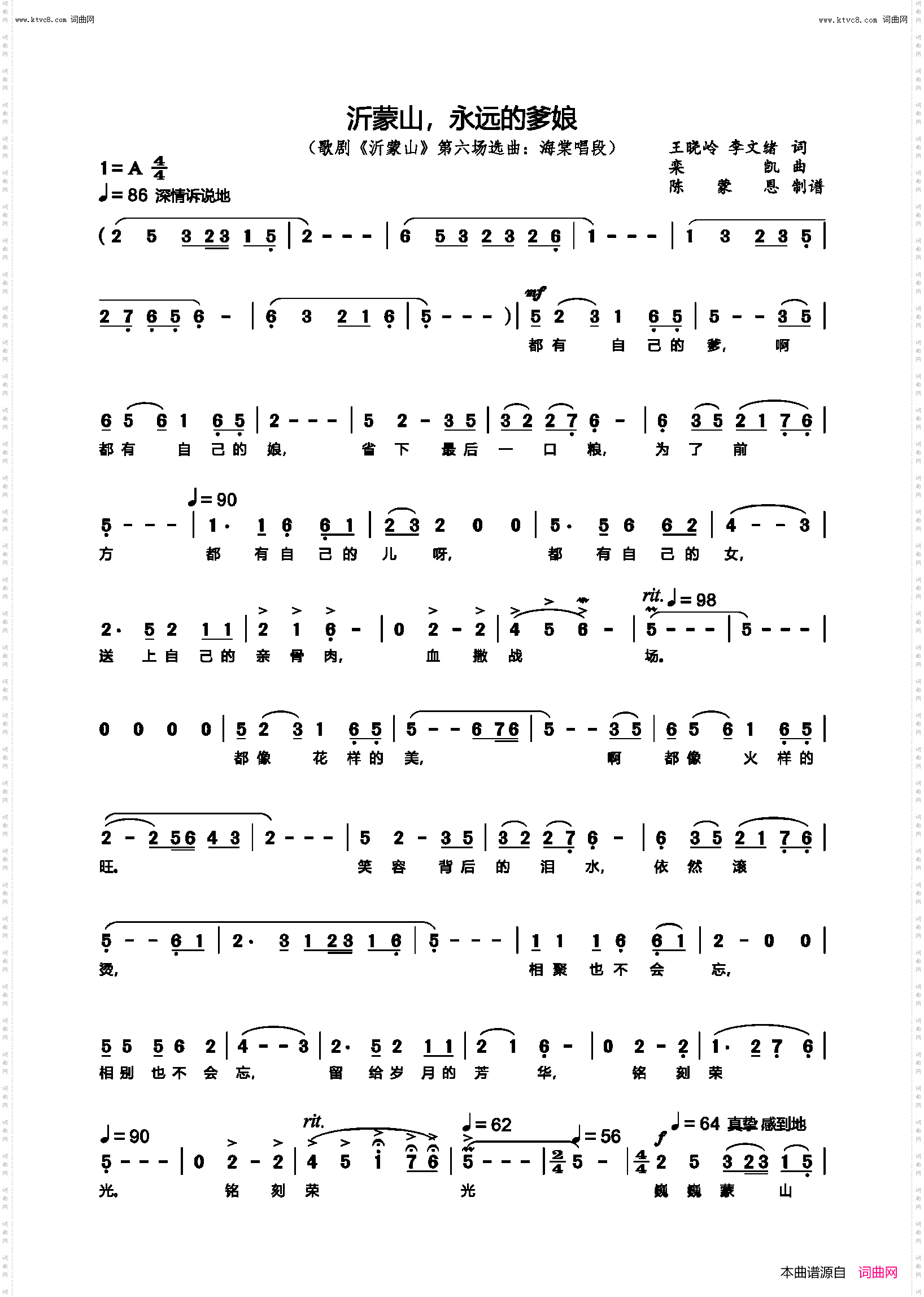 20250728064614_96369.png 歌谱1.png