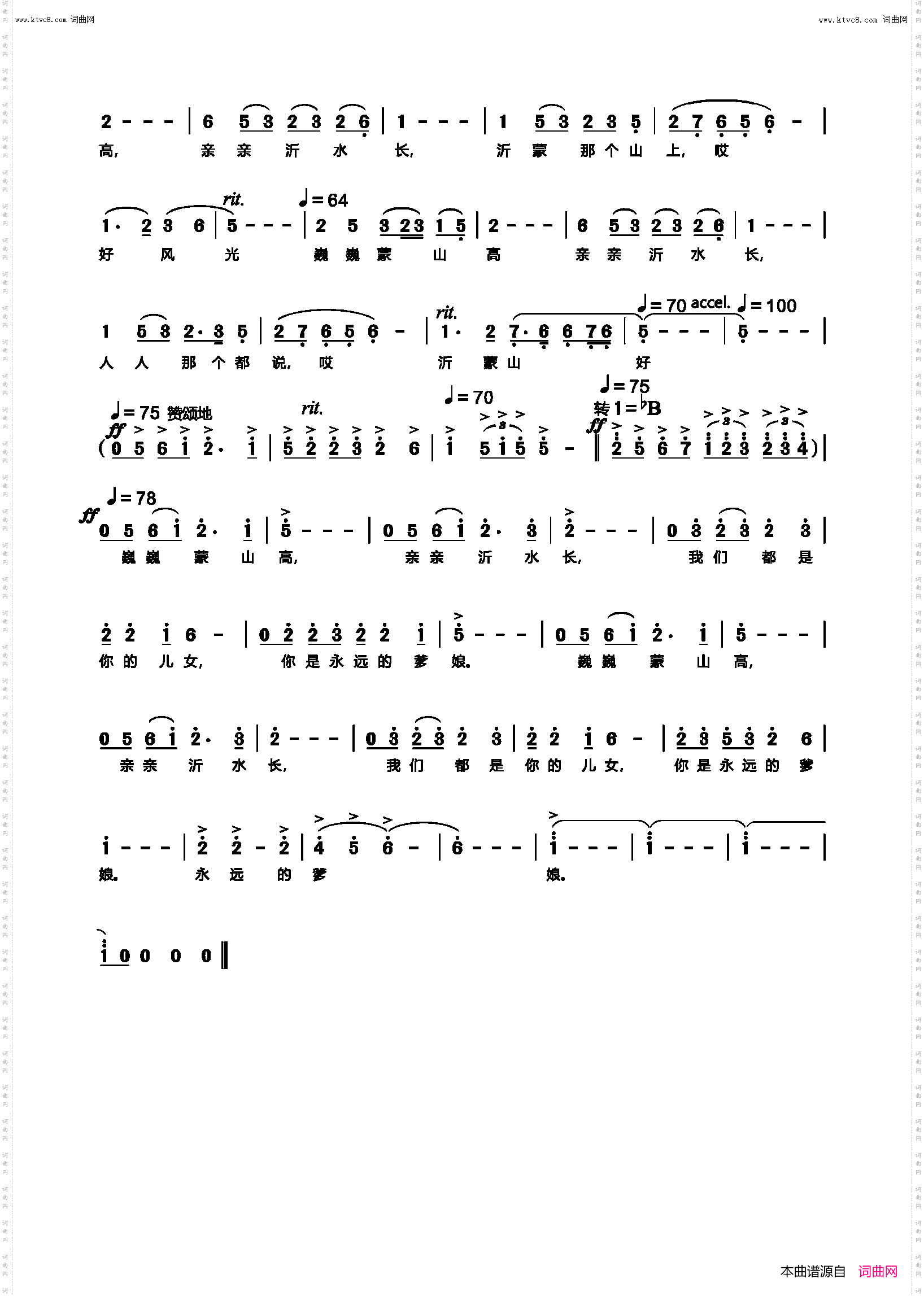 20250728064708_96445.png 歌谱2.png