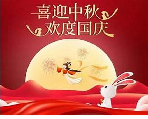 20250924184800_52376.png zhogqiuguoqig2025.png