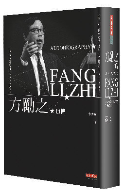 这张照片,说明1989.6.4. 方励之与王丹是一个团伙 图-天下论坛-万维论坛-万维读者网(电脑版)