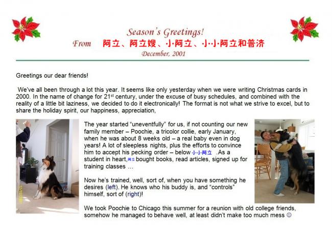 1 - 2001 Christmas card_meitu_4.jpg