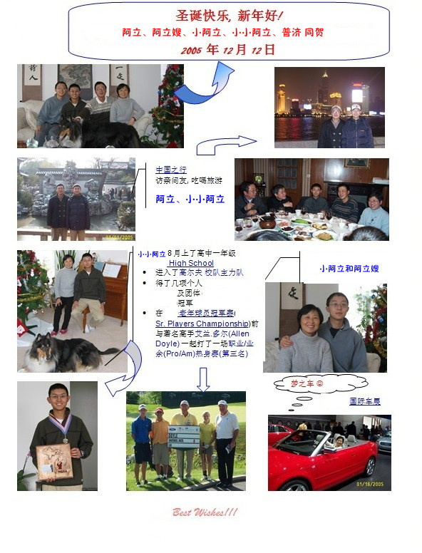 5 - 2005 Christmas Chinese_meitu_1.jpg
