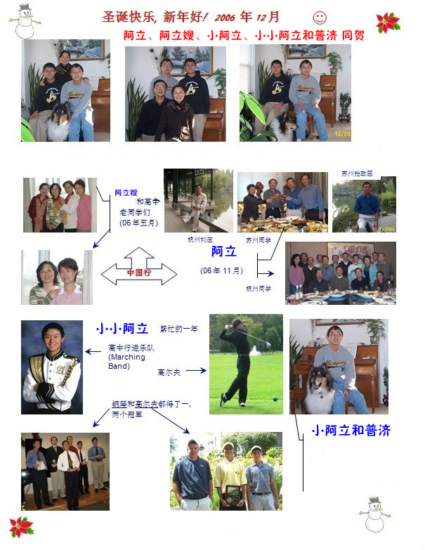 6 - 2006 Christmas Chinese_meitu_1.jpg