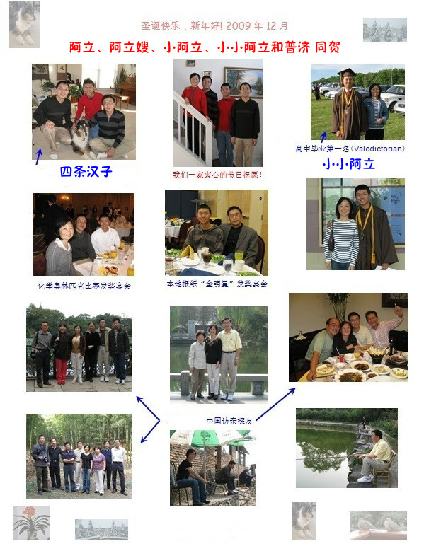 7 - 2009 Christmas Chinese_meitu_2.jpg