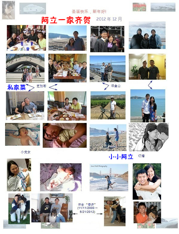 8 - 2012 Christmas Chinese_meitu_3.jpg