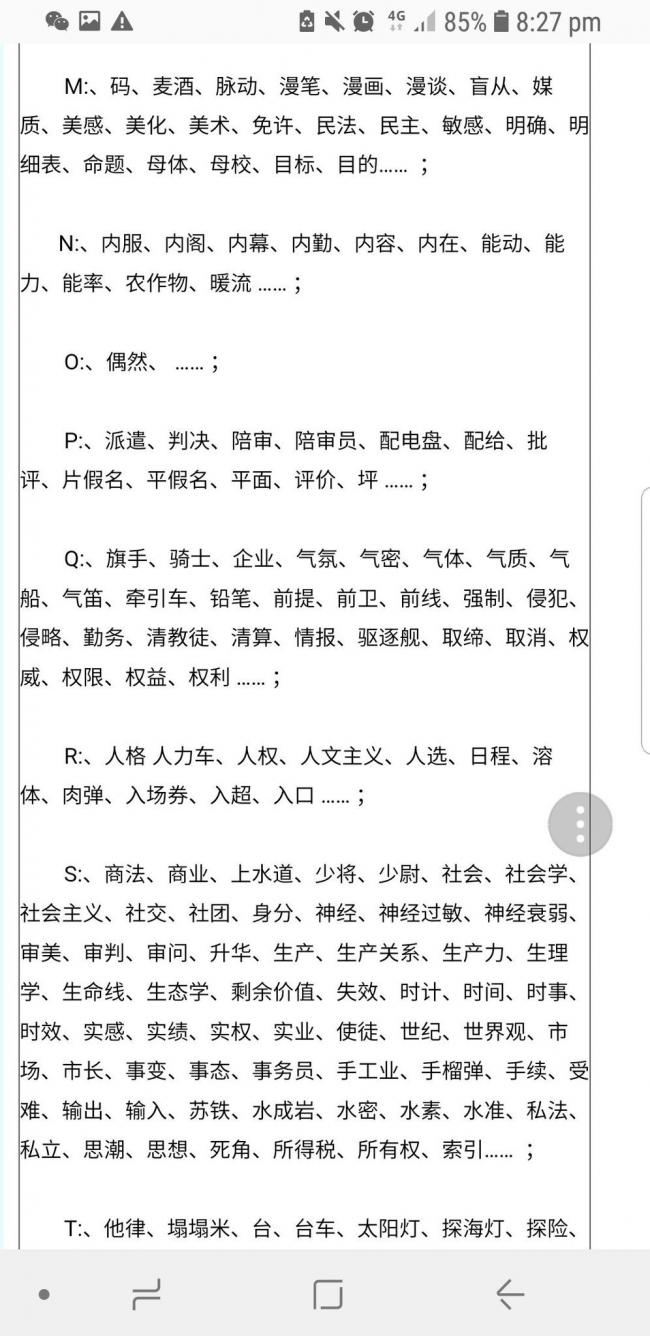 閑著也是閑著 捅捅愛國蠢賊的肺管子 嘿嘿 萬維論壇