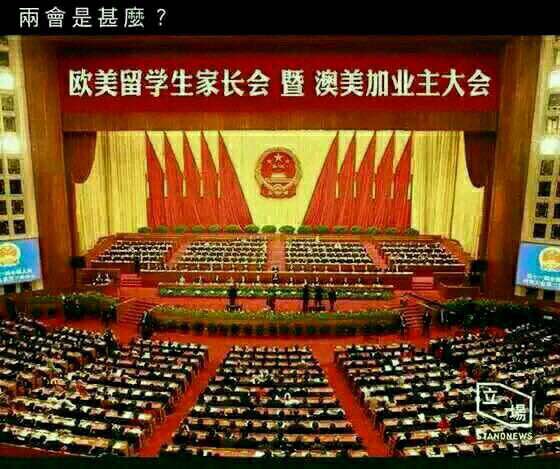 20200304151334_62194.jpg 歐美留學生家長會暨澳美加業主大會.jpg