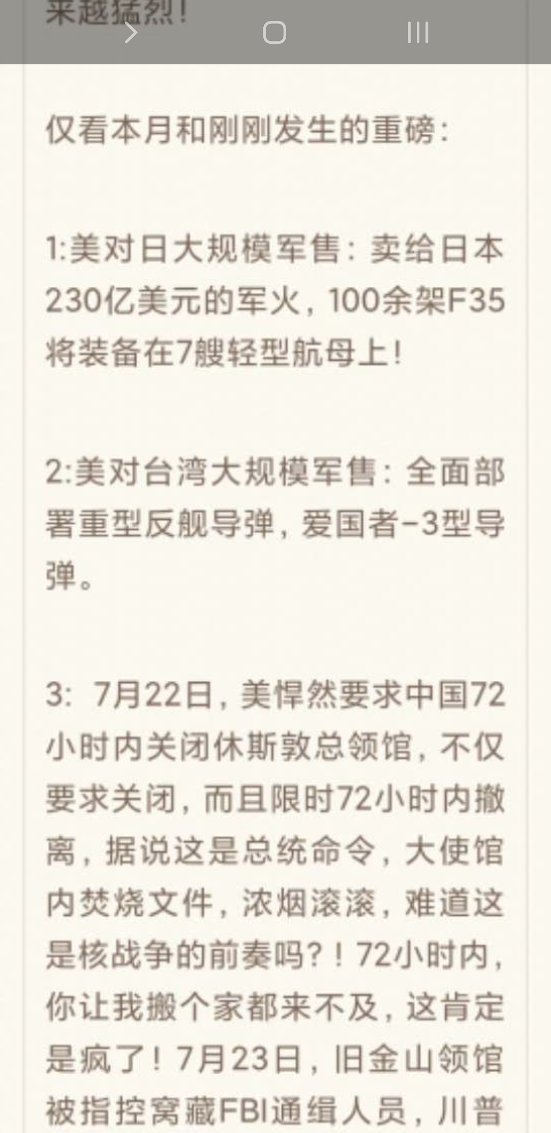 Screenshot_20200723-094434_WeChat.jpg