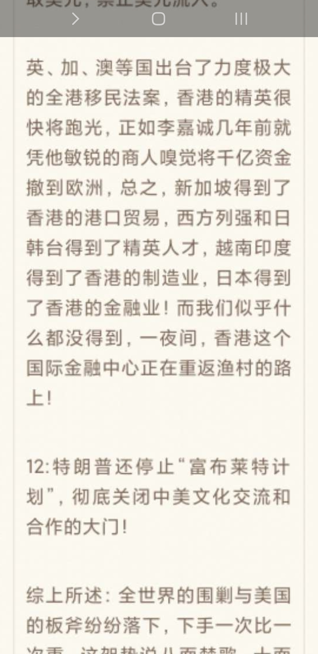 Screenshot_20200723-094522_WeChat.jpg