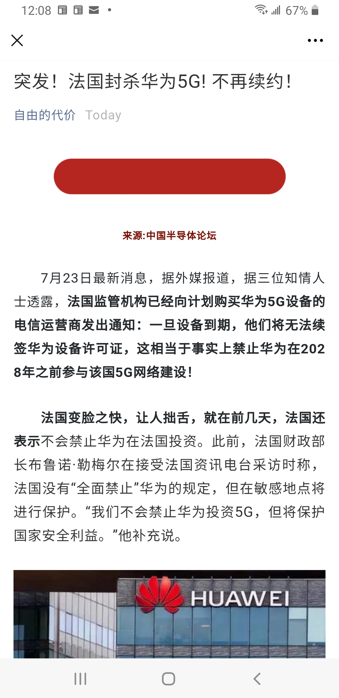 20200723111258_61652.jpg Screenshot_20200723-120840_WeChat.jpg