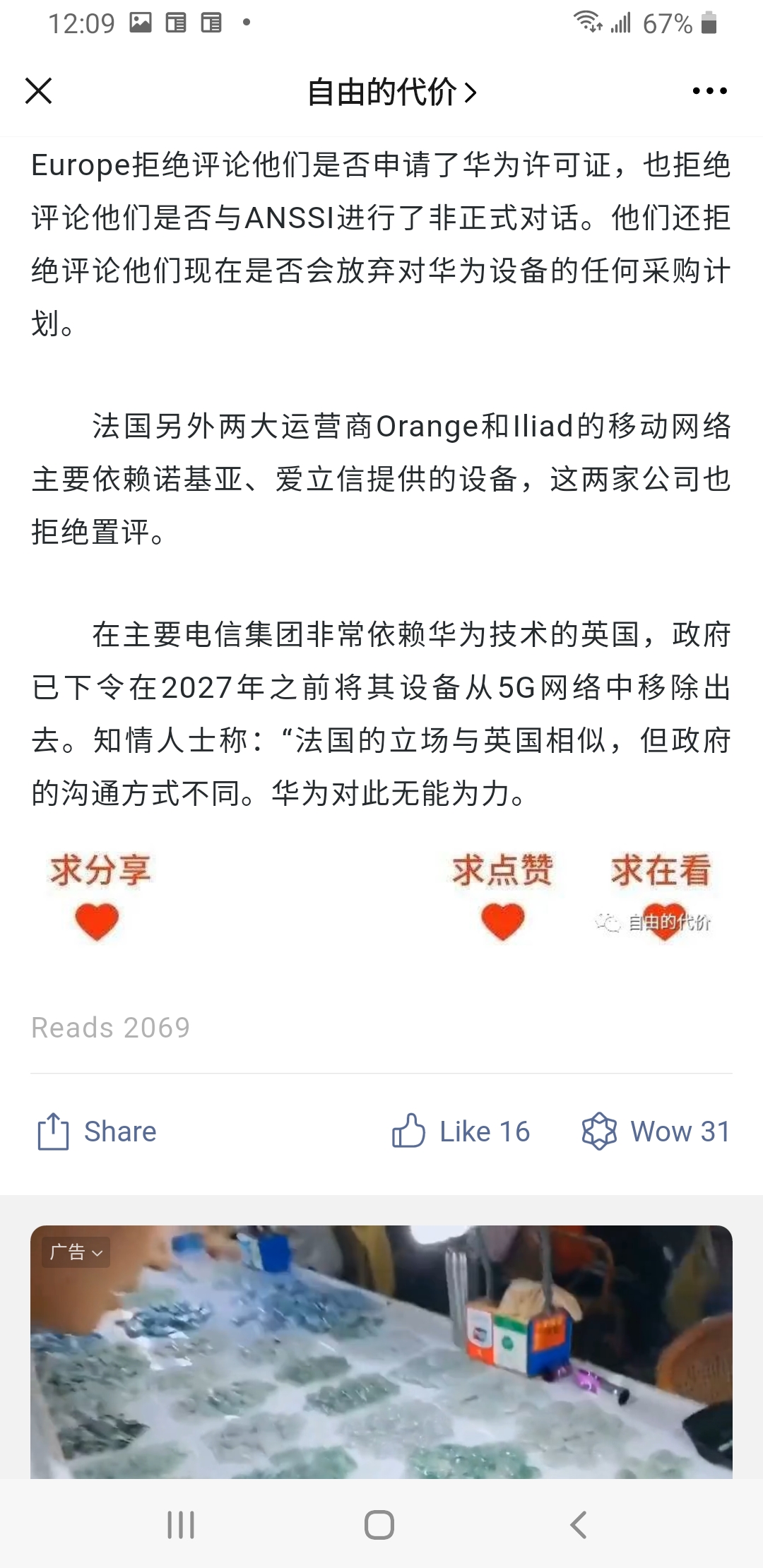 20200723111719_53811.jpg Screenshot_20200723-120909_WeChat.jpg