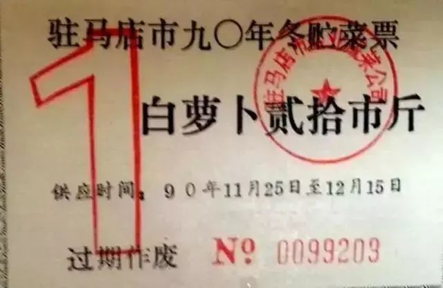 20200820222742_72243.jpg 蘿蔔票.jpg