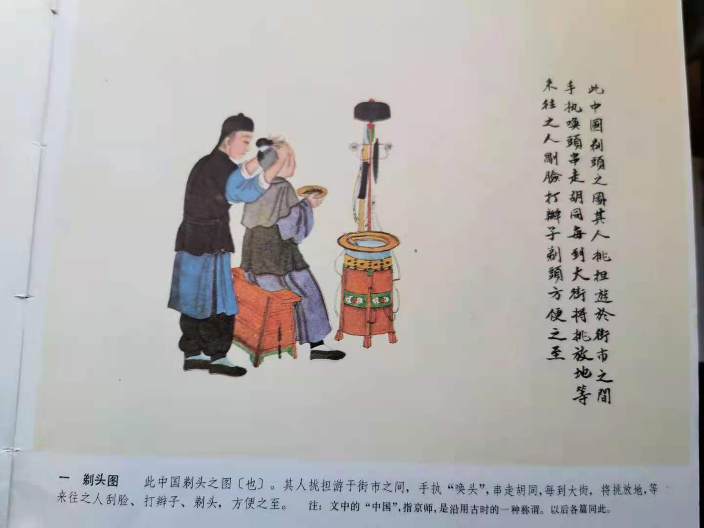 20210714144518_29409.jpg 剃头.jpg