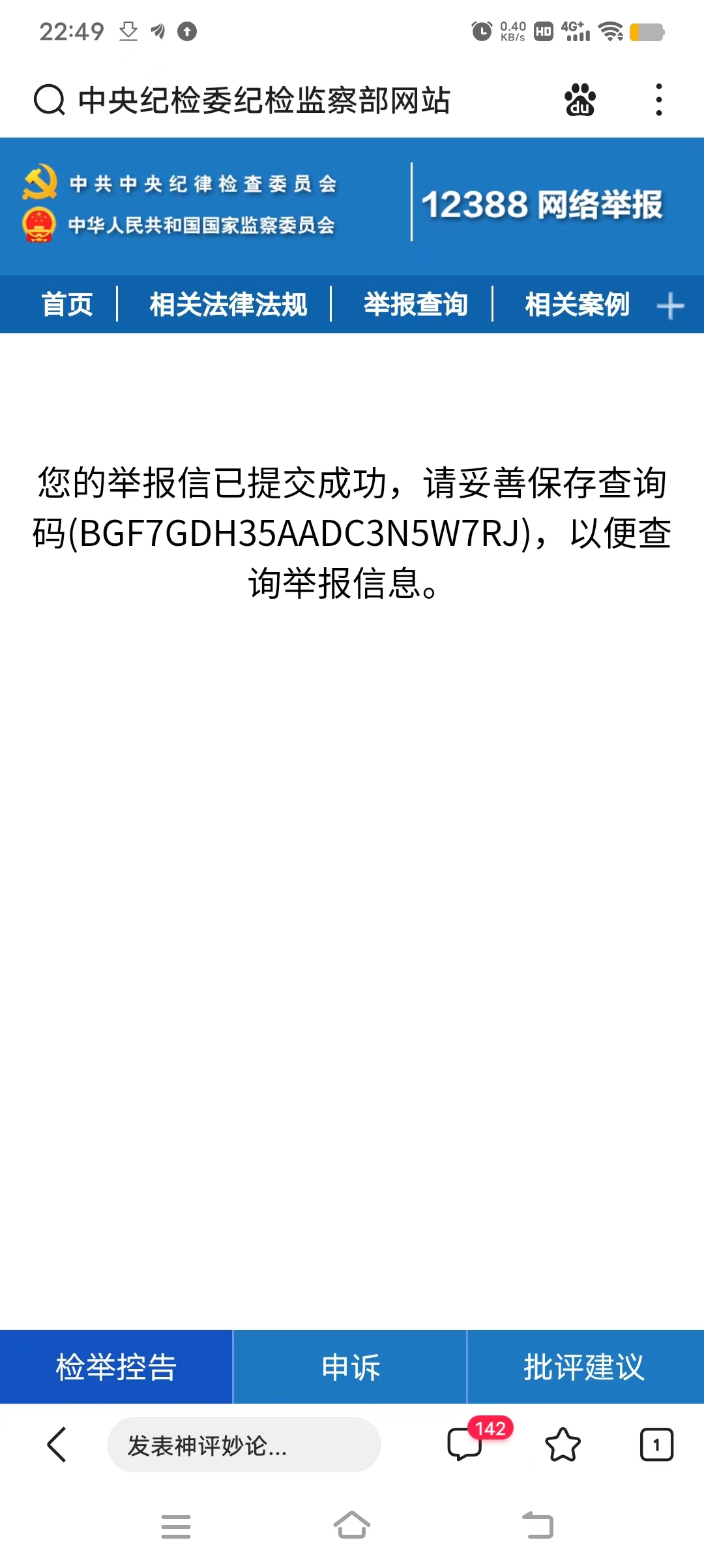 20220713172134_44653.jpg 3991657637388_.pic.jpg