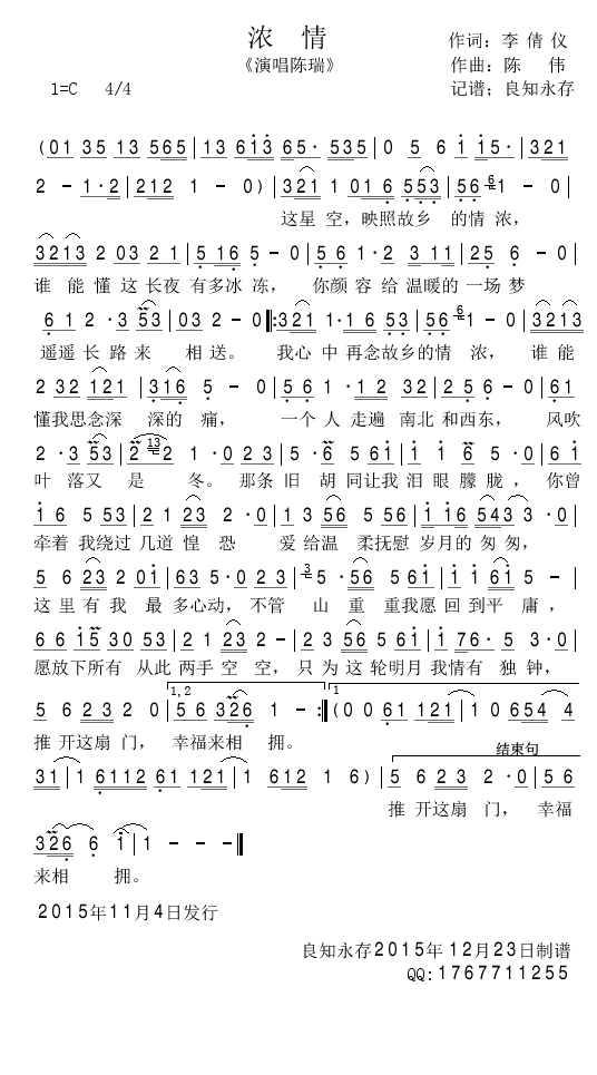 nong_qing.jpg
