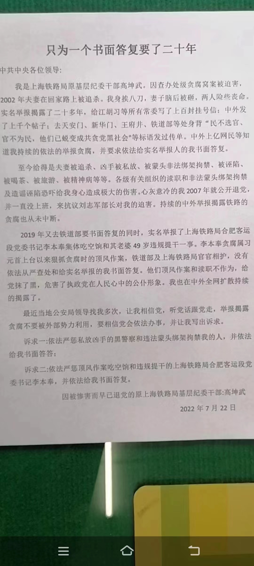 20220729195946_69876.jpeg WechatIMG80.jpeg