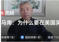 20220828082051_48476.jpg 司马南.JPG