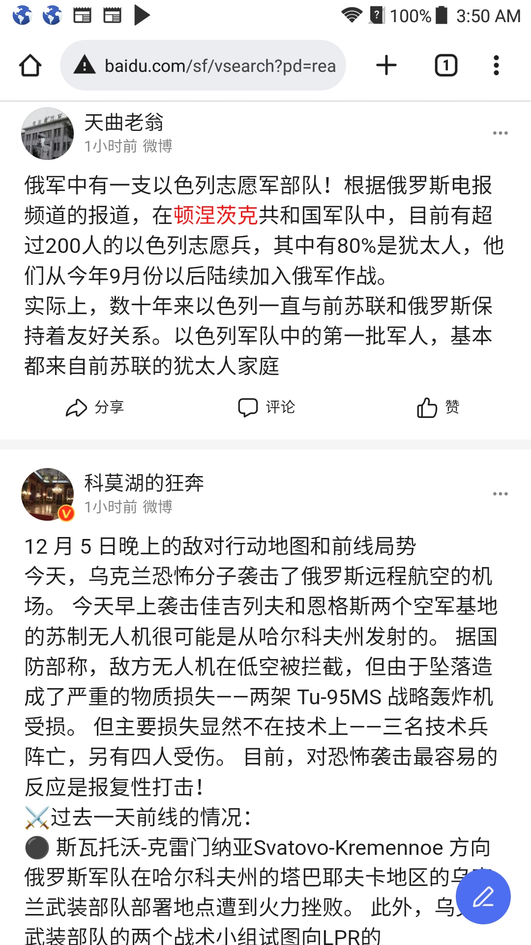 Screenshot_2022-12-06-03-50-51.jpg
