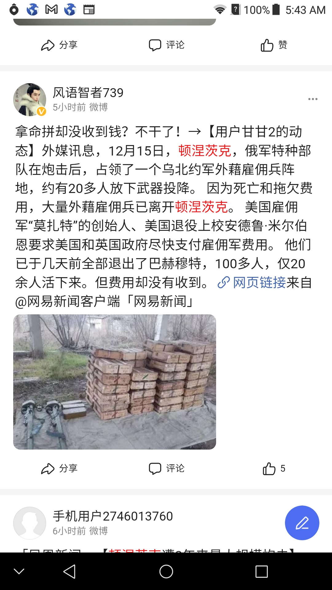 Screenshot_2022-12-16-05-43-46.jpg