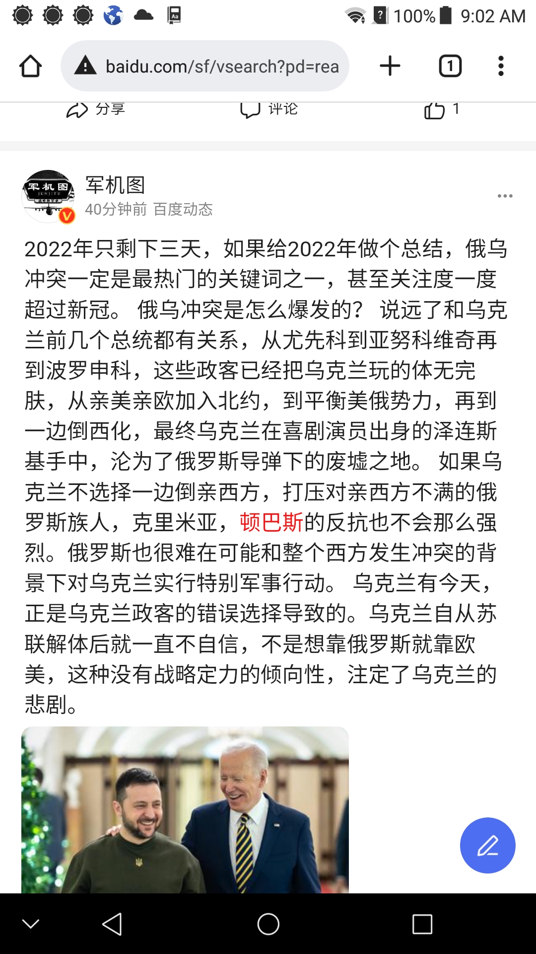 Screenshot_2022-12-28-09-02-56.jpg