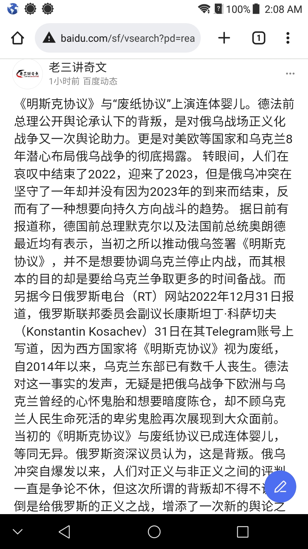 Screenshot_2023-01-02-02-08-59.jpg