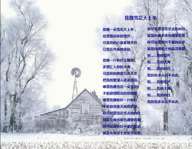 20230102180254_91988.png wo xiang xue hua tian shang lai.png