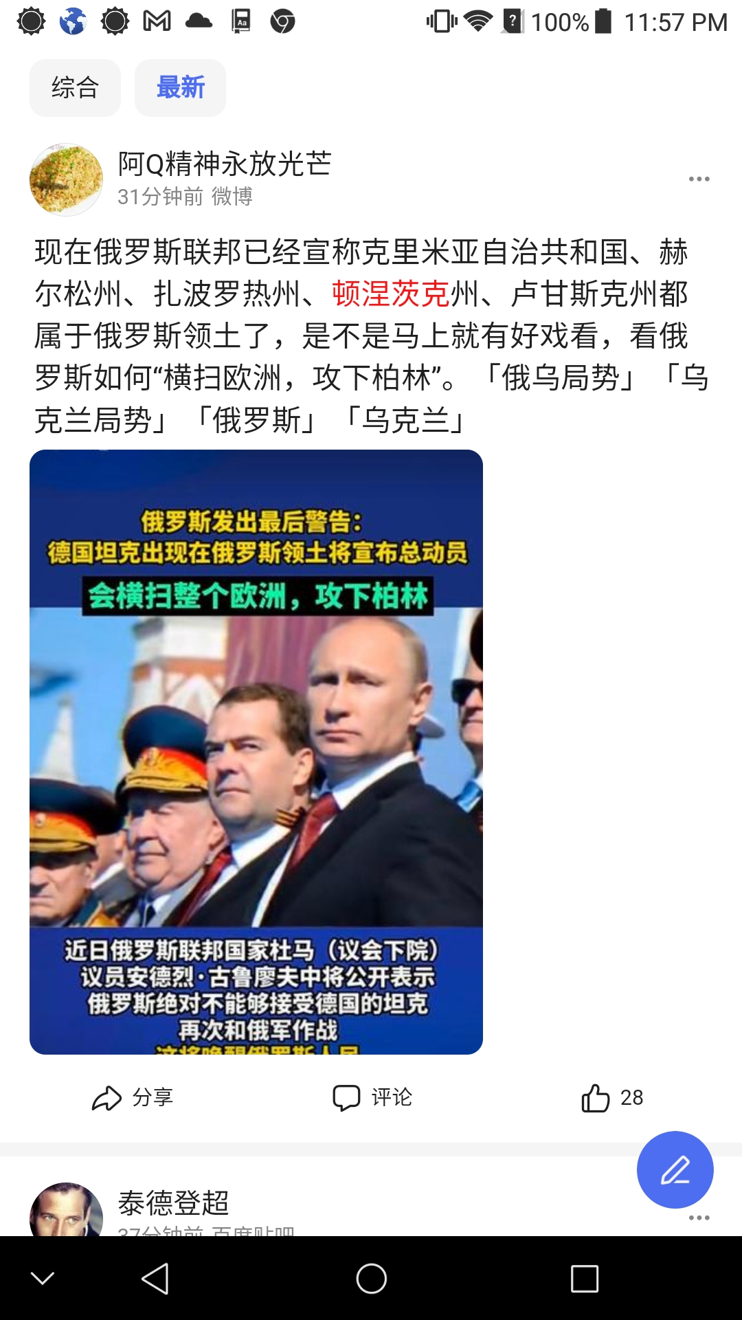 Screenshot_2023-01-25-23-57-39.jpg