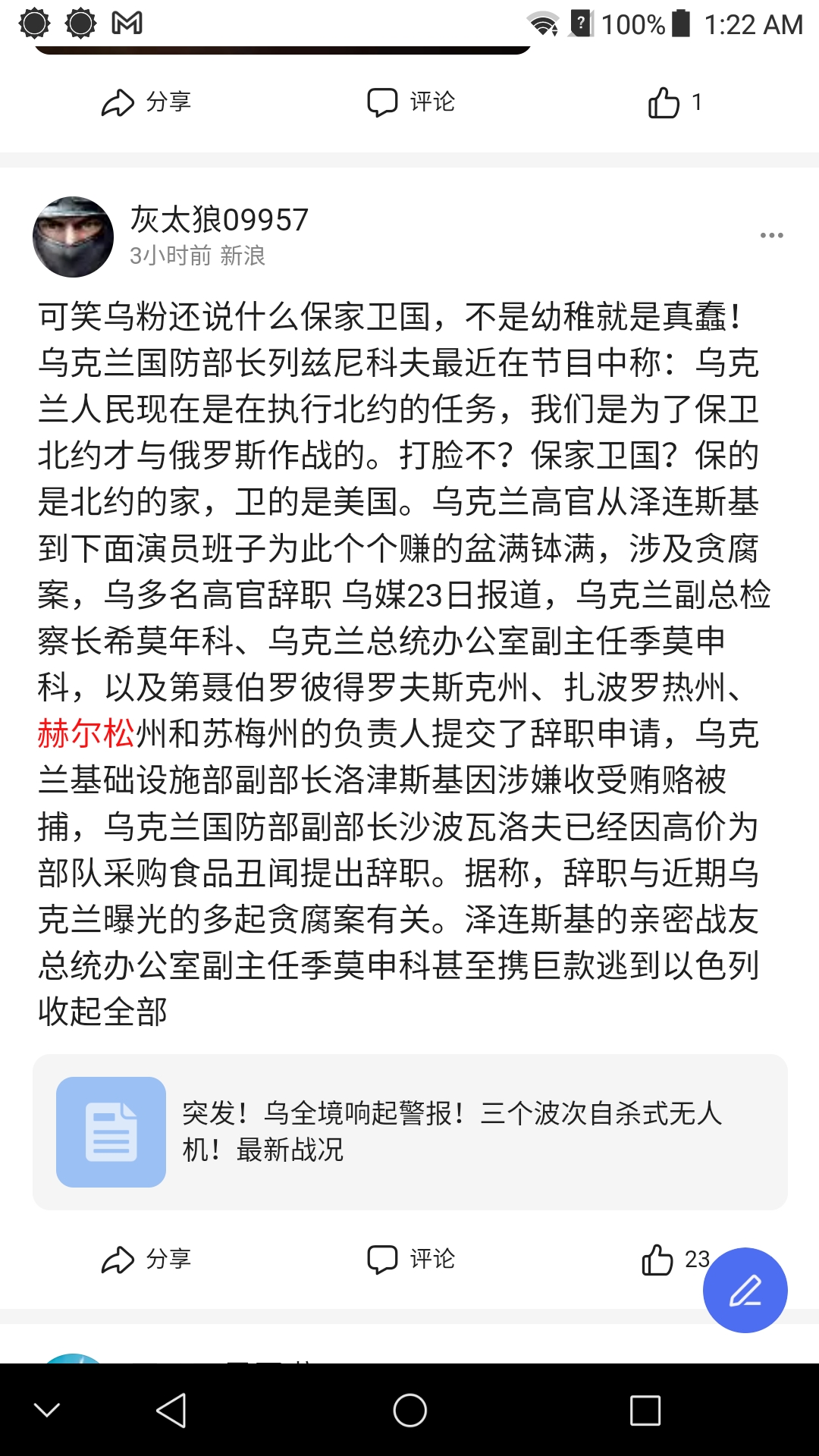 Screenshot_2023-01-27-01-22-23.jpg
