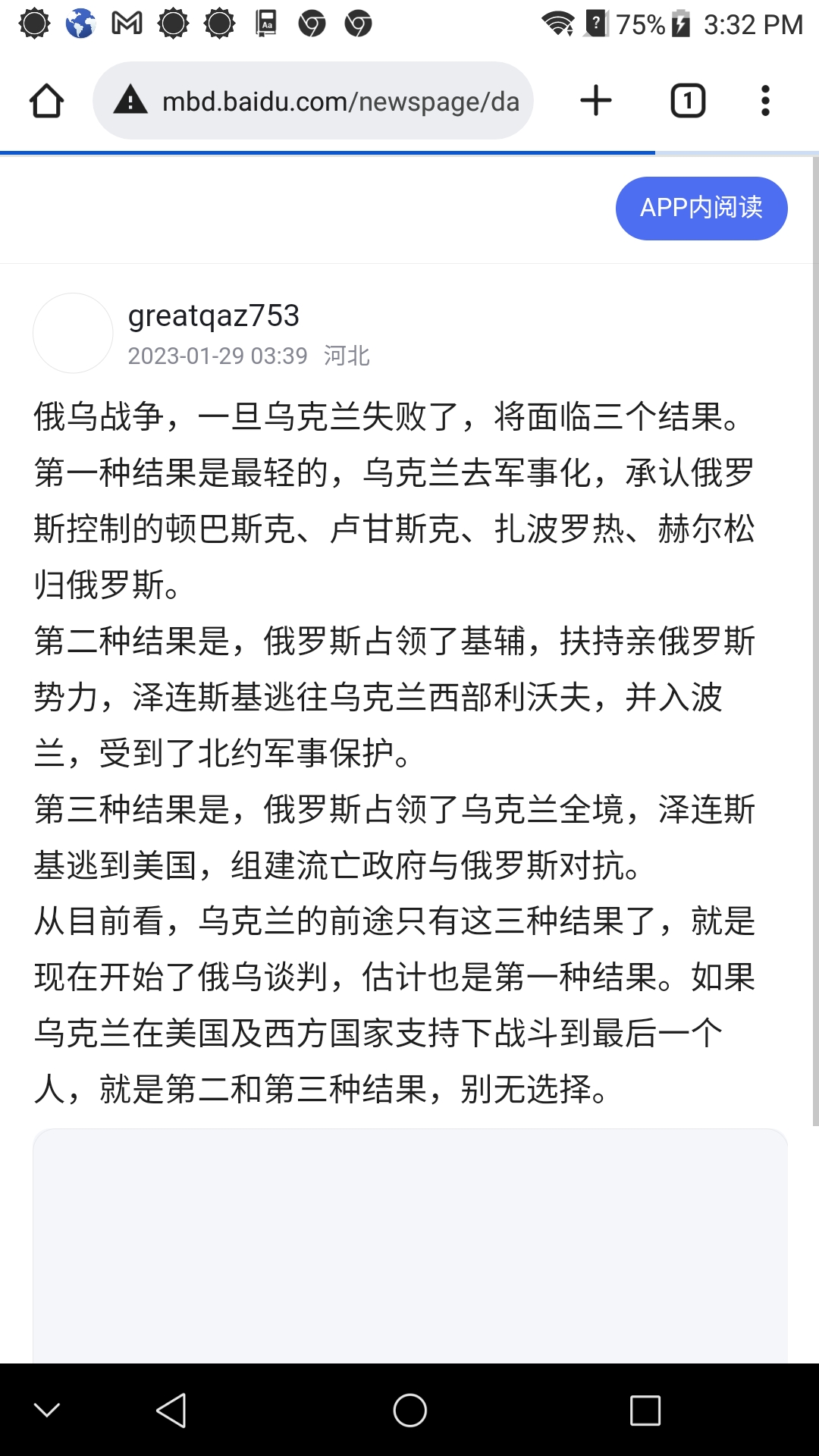Screenshot_2023-01-28-15-32-07.jpg