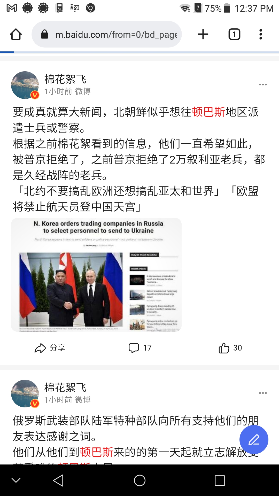 Screenshot_2023-02-02-12-37-23.jpg
