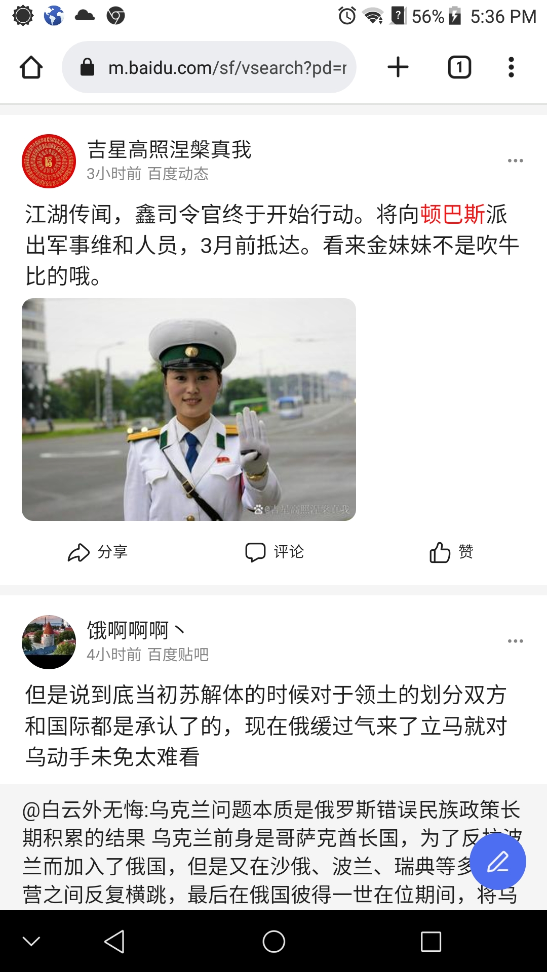 Screenshot_2023-02-02-17-36-34.jpg
