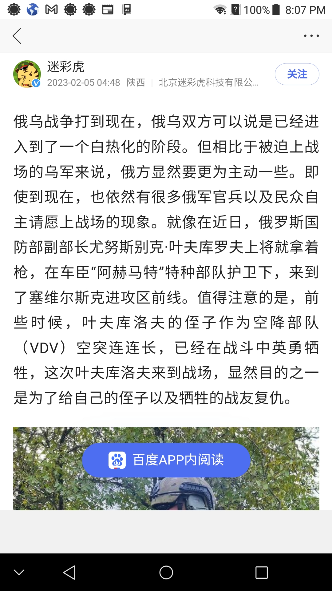Screenshot_2023-02-05-20-07-23.jpg
