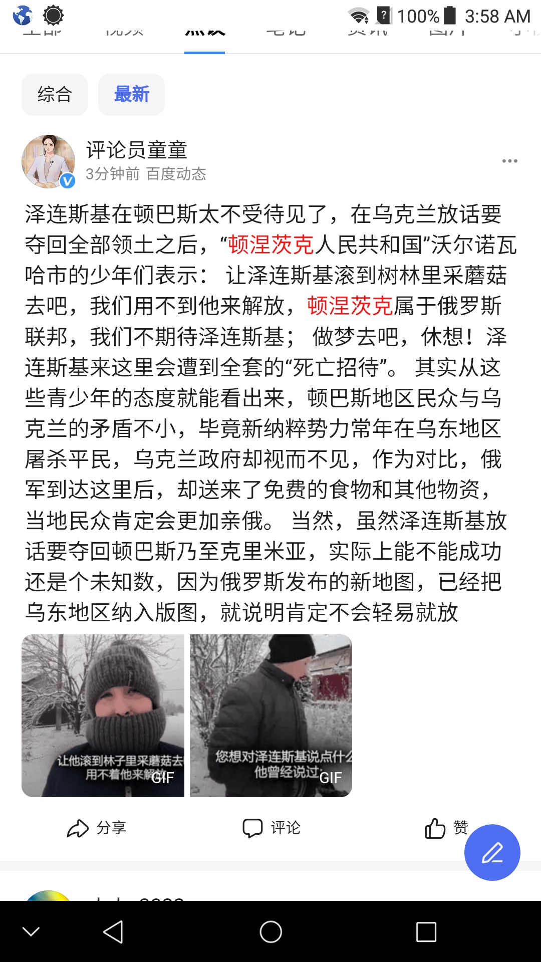 Screenshot_2023-02-10-03-58-37.jpg
