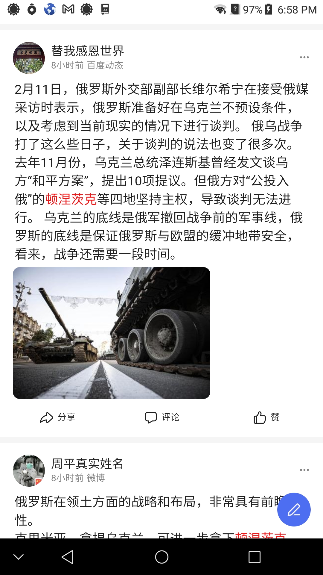 Screenshot_2023-02-11-18-58-15.jpg