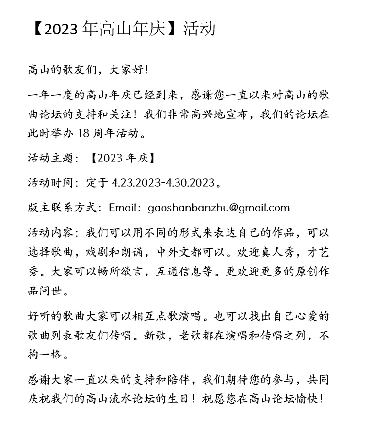 2023 gaoshan birthday.jpg