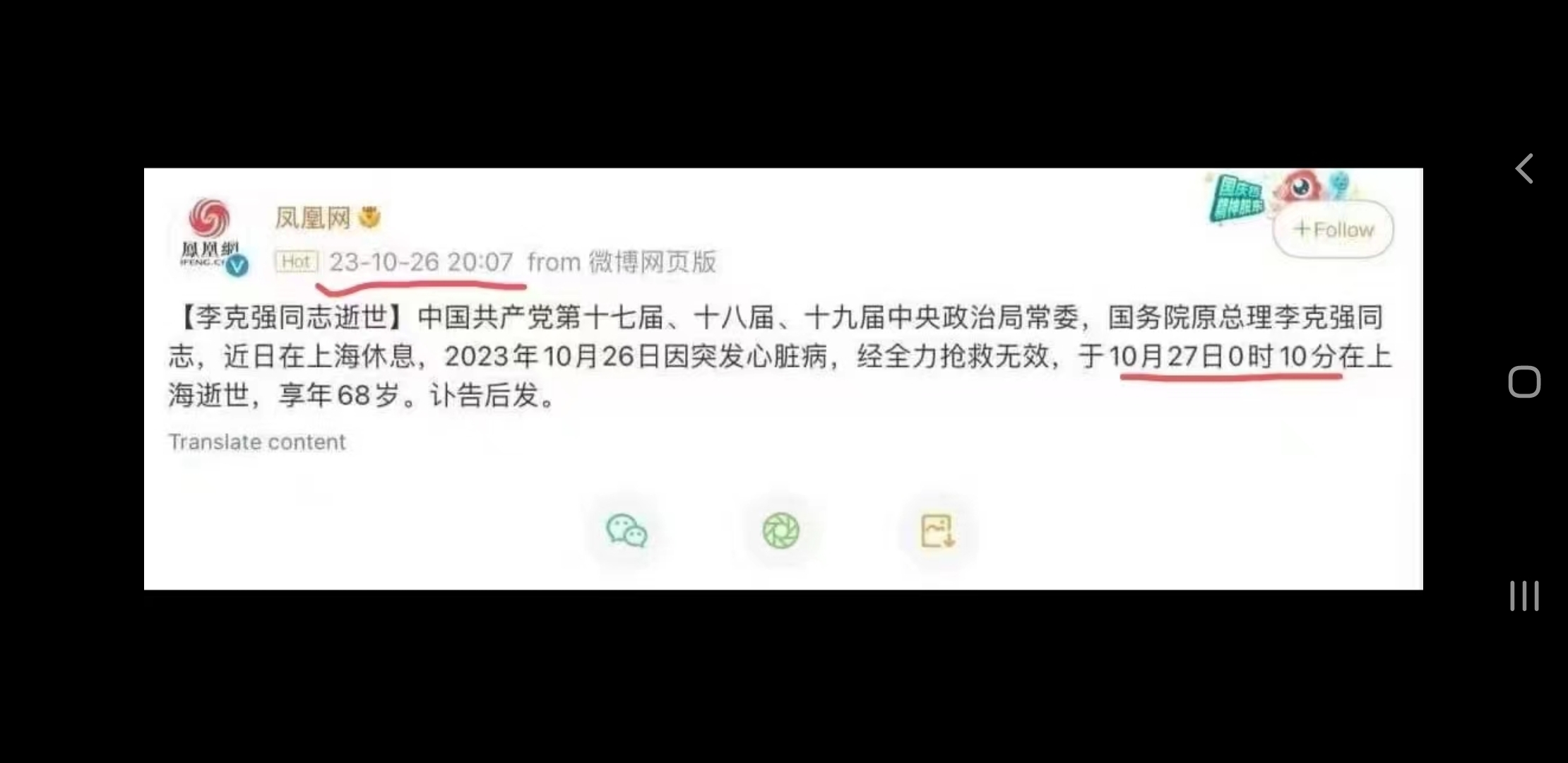 Screenshot_20231026-230143_WeChat.jpg