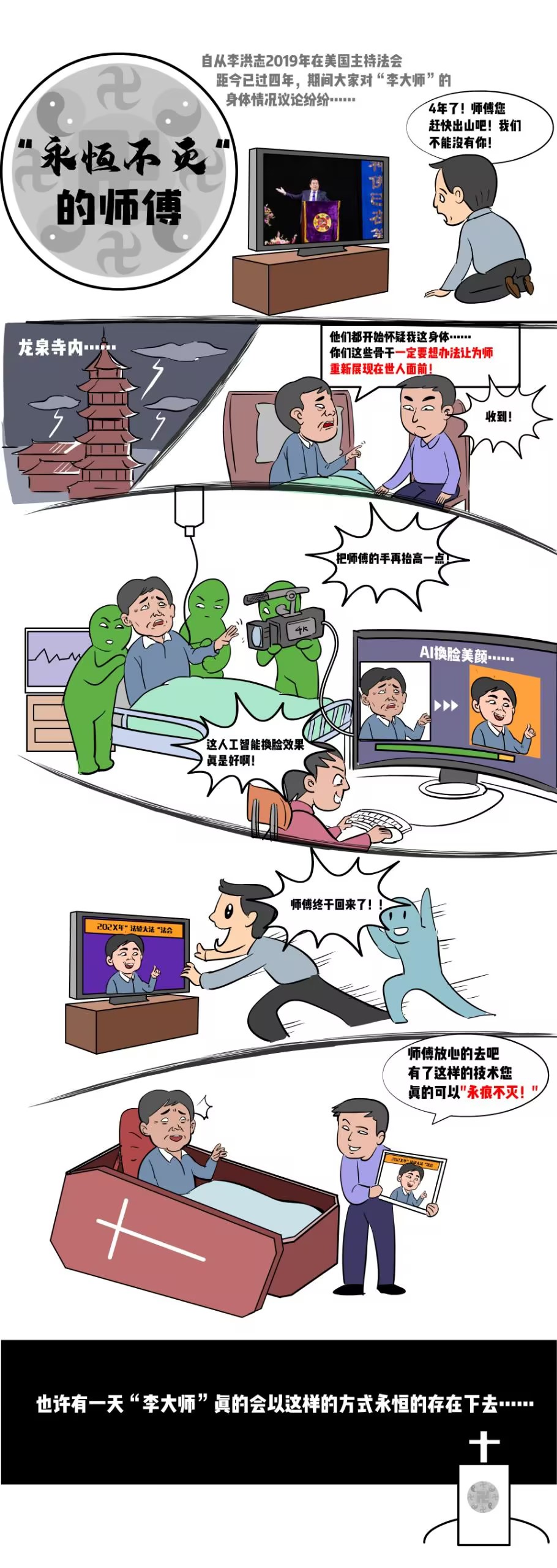 �����㲻�𡱵����ʦ.jpg