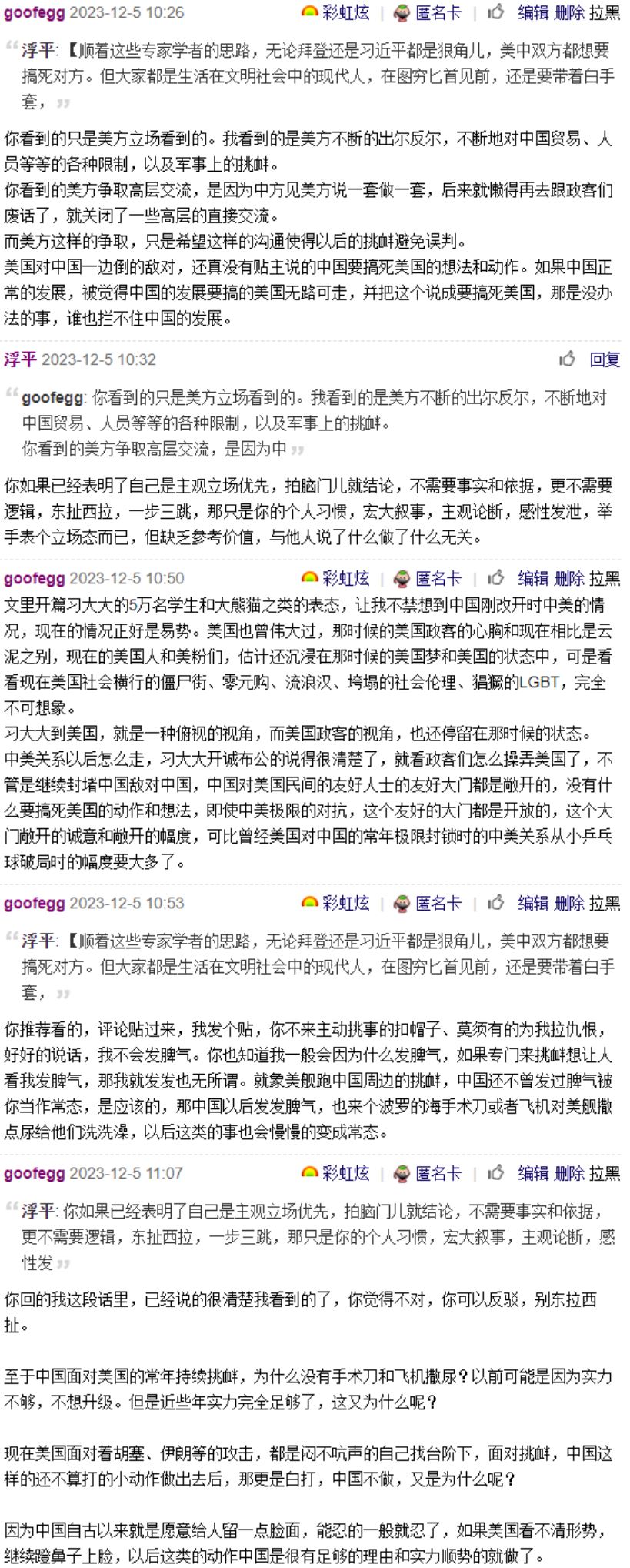zhongmei.JPG