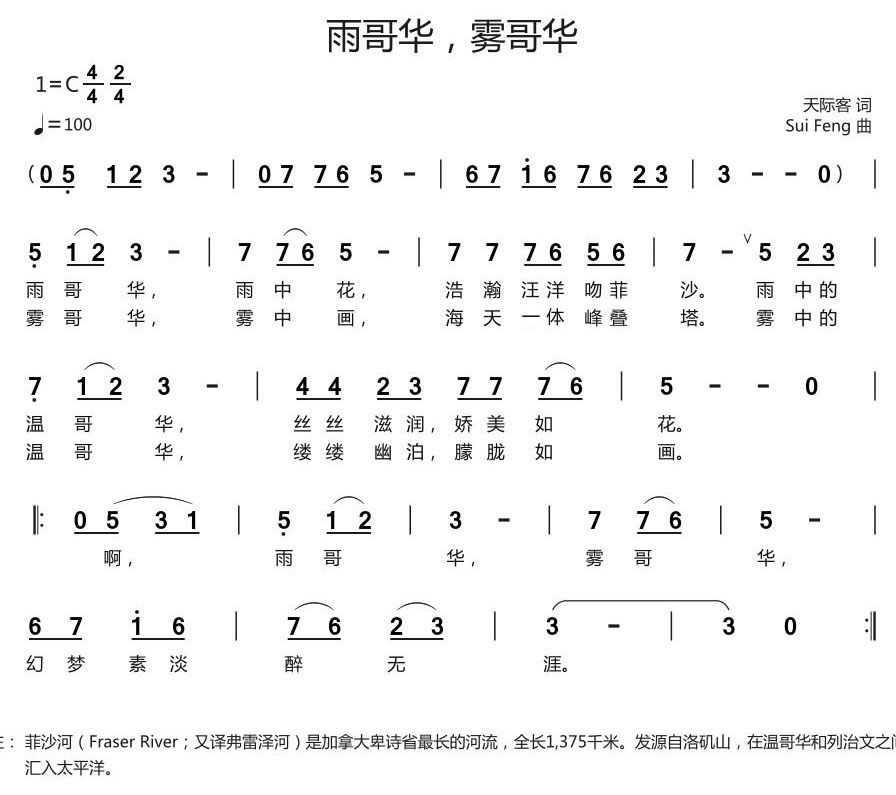 20231225083221_56742.jpg 雨哥华,雾哥华2.jpg