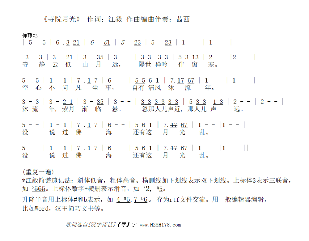SiYuanYueGuang.png
