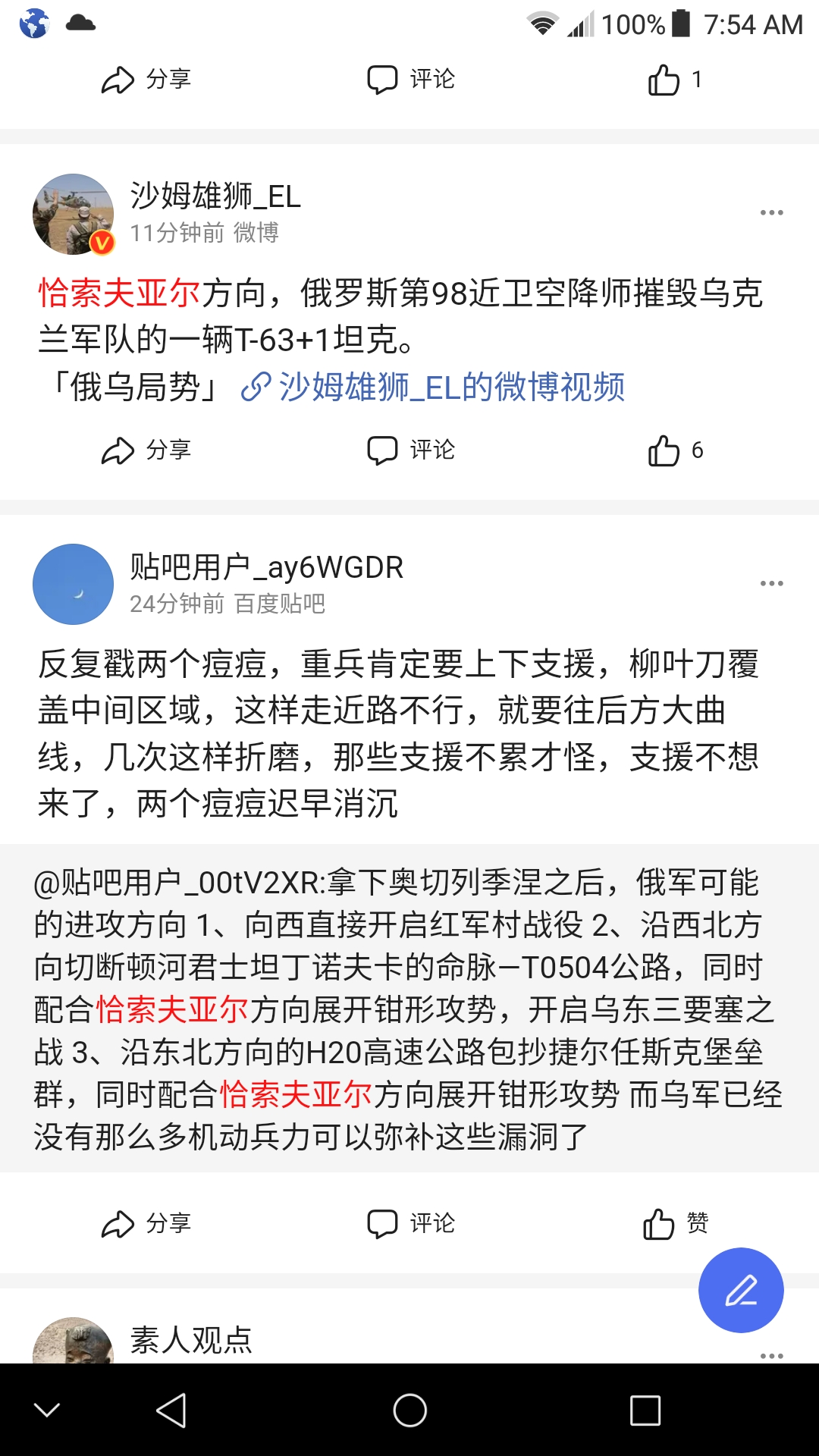 20240502045601_26182.jpg Screenshot_2024-05-02-07-54-33.jpg