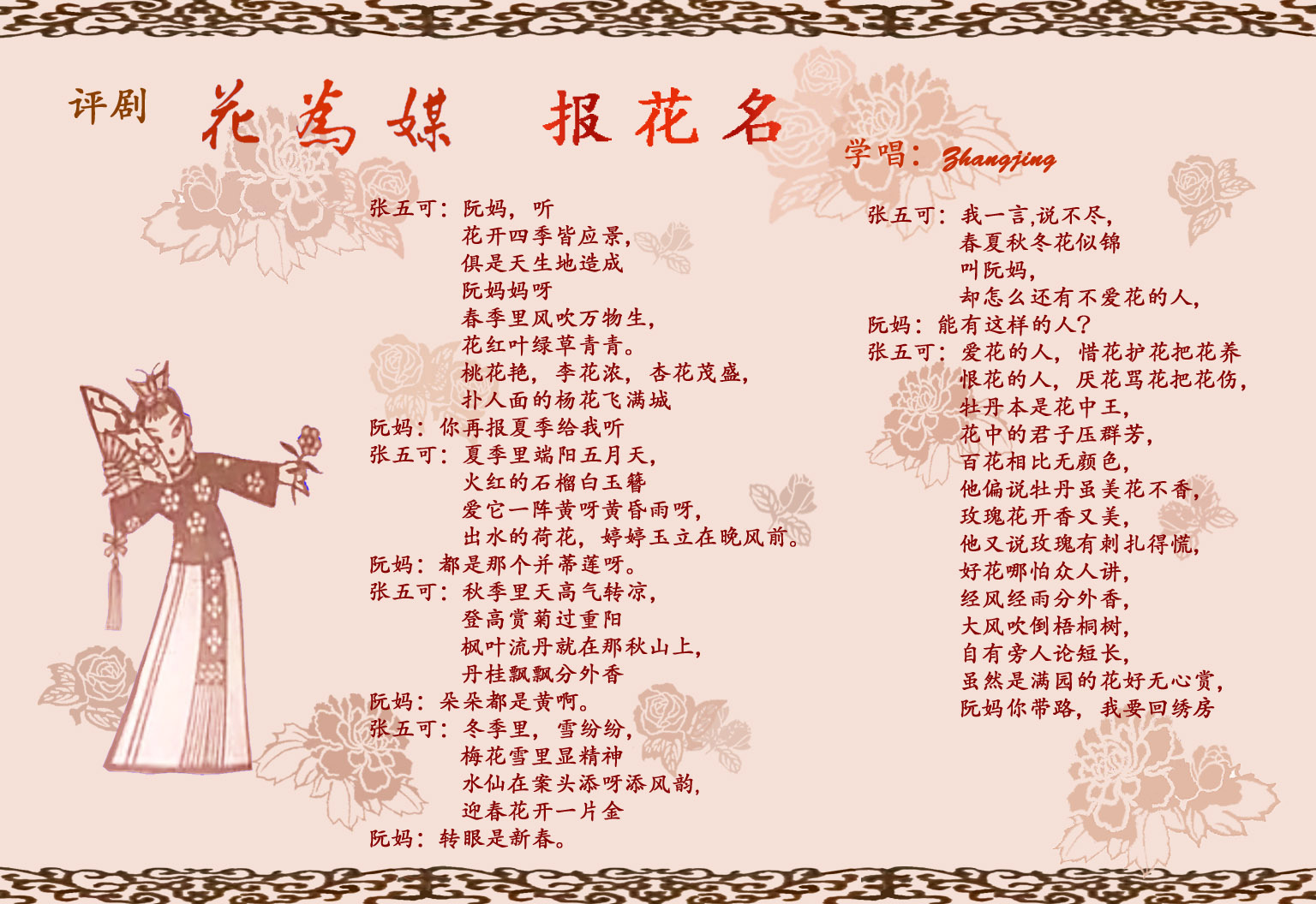 huaweimei_0.jpg